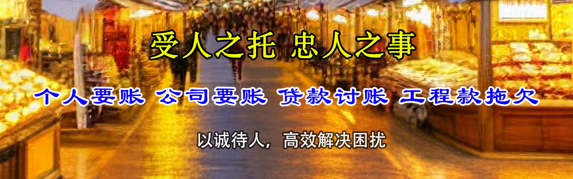 宝山区追债公司